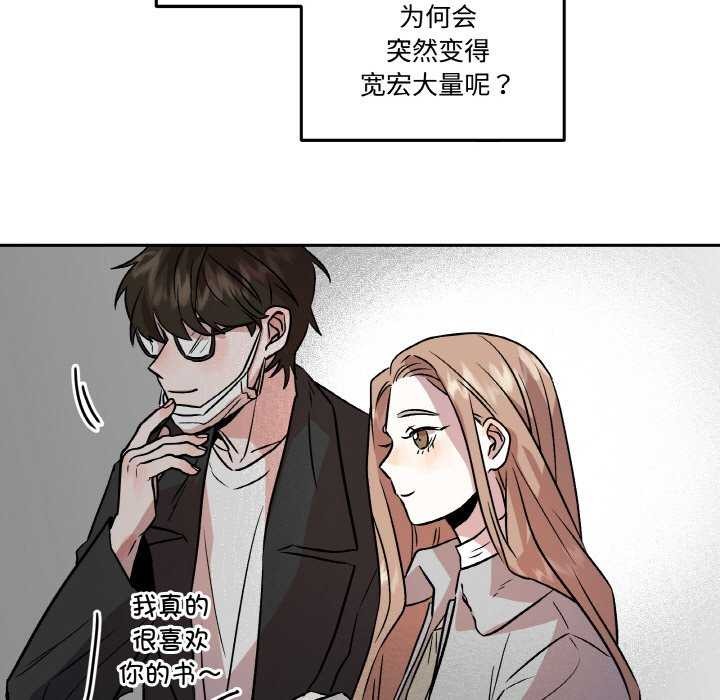 《附屬品少女的叛逆期》漫画 第6話