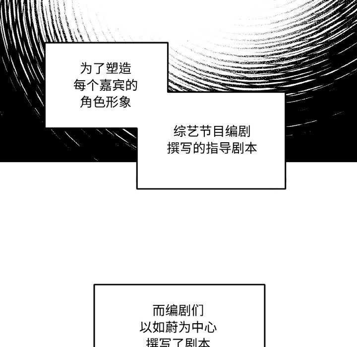 《附屬品少女的叛逆期》漫画 第6話