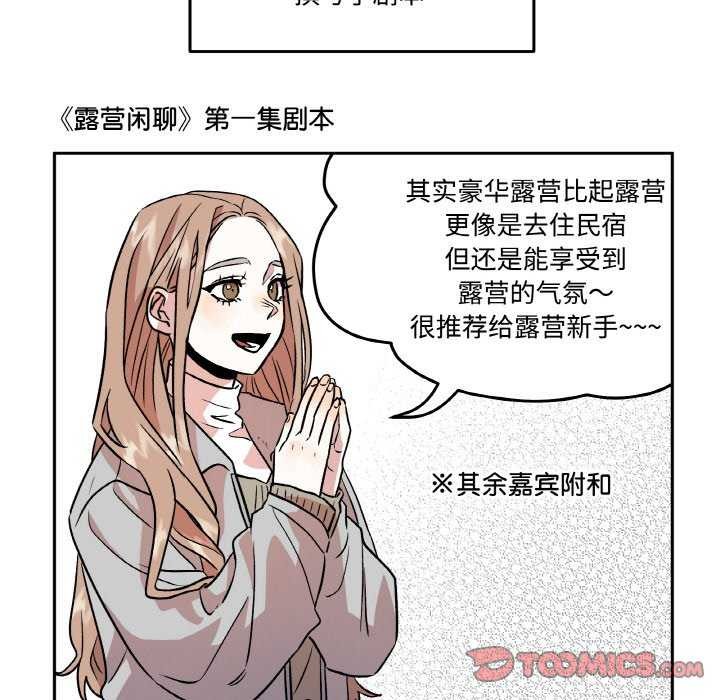 《附屬品少女的叛逆期》漫画 第6話