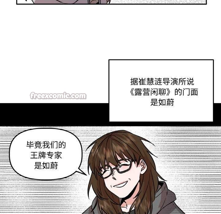 《附屬品少女的叛逆期》漫画 第6話