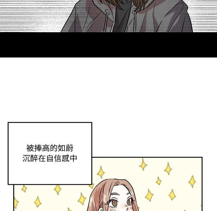 《附屬品少女的叛逆期》漫画 第6話
