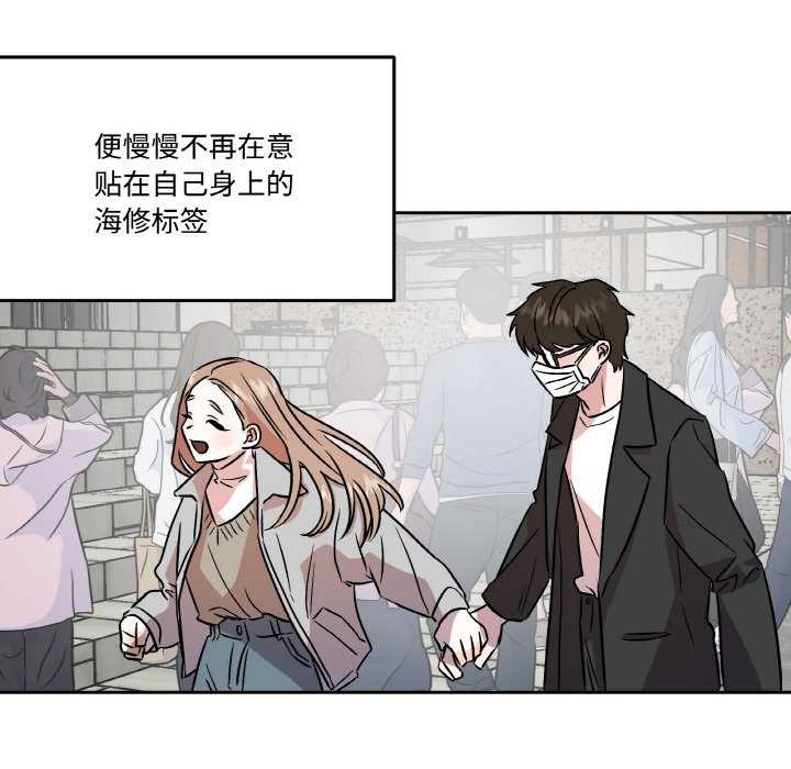 《附屬品少女的叛逆期》漫画 第6話