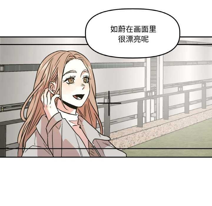 《附屬品少女的叛逆期》漫画 第6話