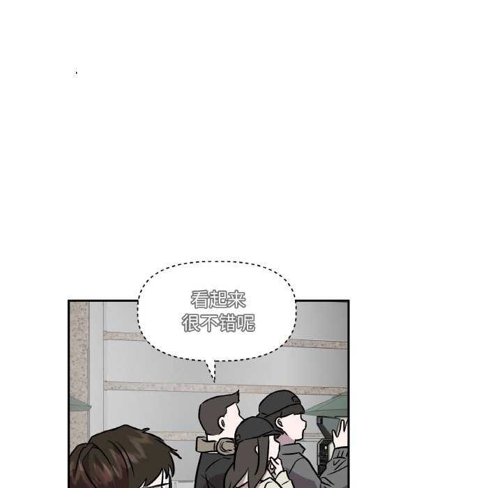 《附屬品少女的叛逆期》漫画 第6話
