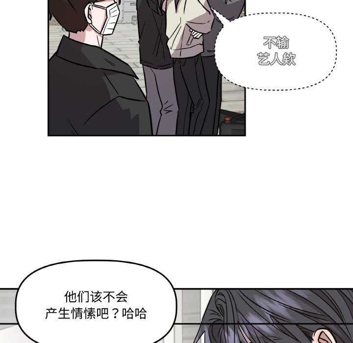 《附屬品少女的叛逆期》漫画 第6話