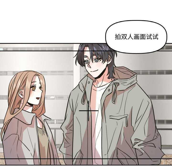 《附屬品少女的叛逆期》漫画 第6話