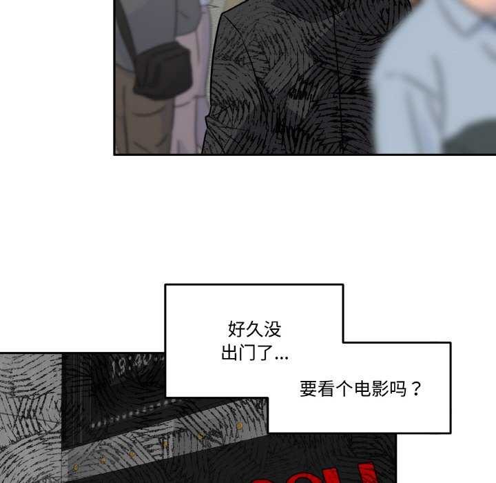 《附屬品少女的叛逆期》漫画 第6話
