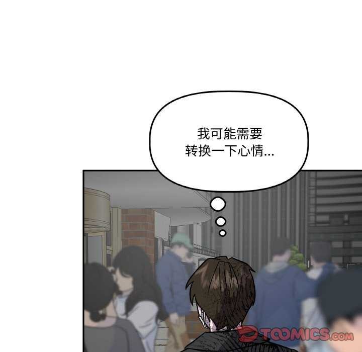 《附屬品少女的叛逆期》漫画 第6話