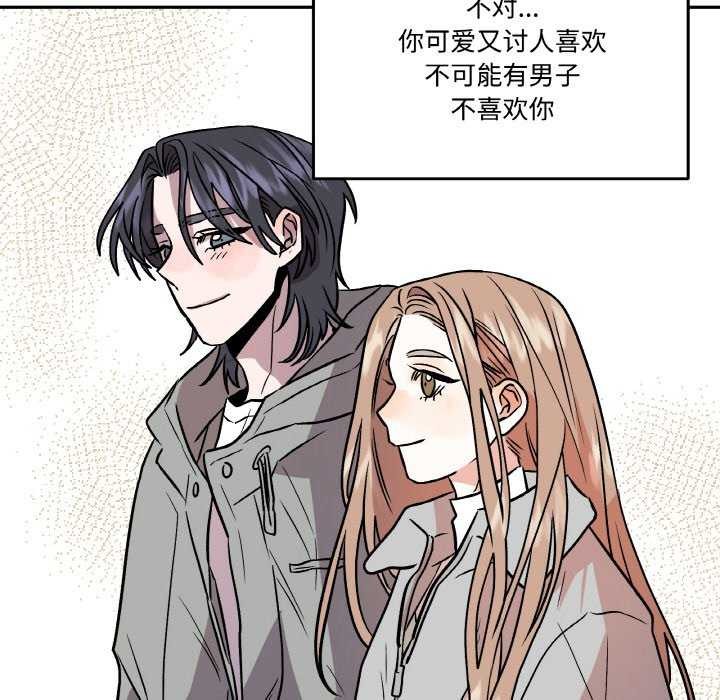 《附屬品少女的叛逆期》漫画 第6話