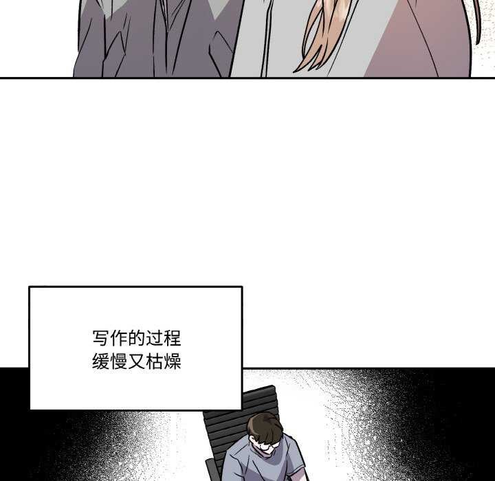 《附屬品少女的叛逆期》漫画 第6話