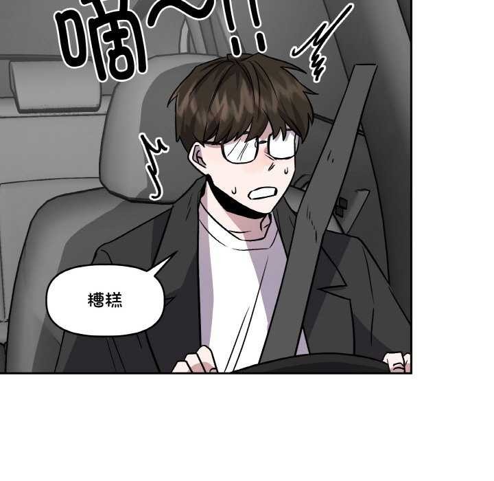 《附屬品少女的叛逆期》漫画 第6話