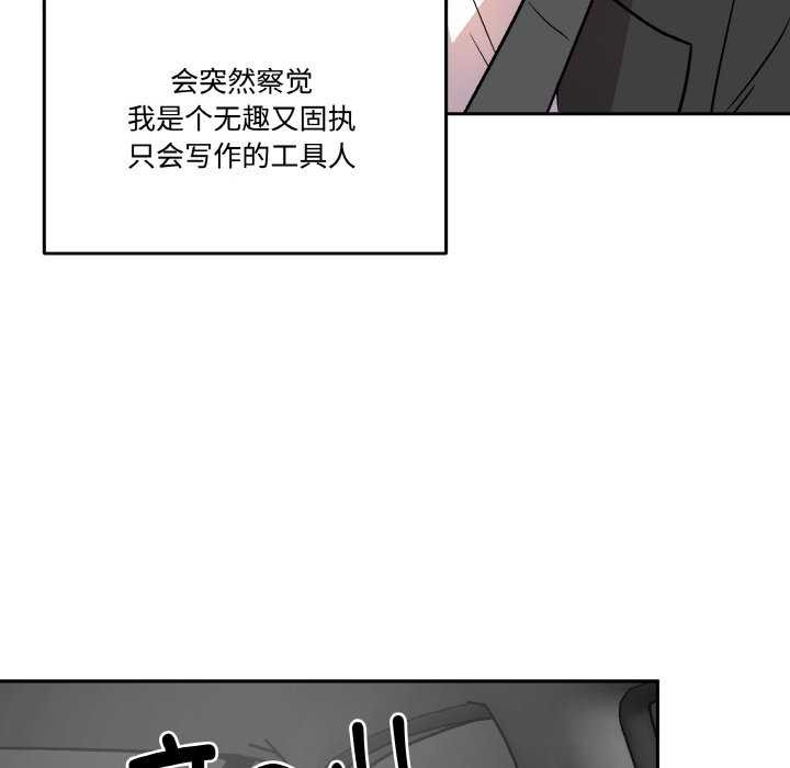 《附屬品少女的叛逆期》漫画 第6話