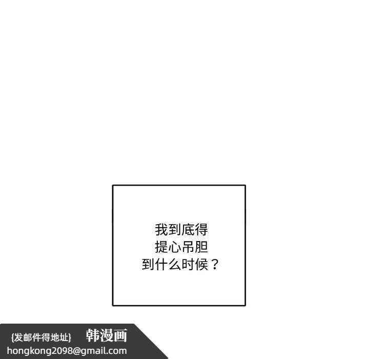 《附屬品少女的叛逆期》漫画 第6話