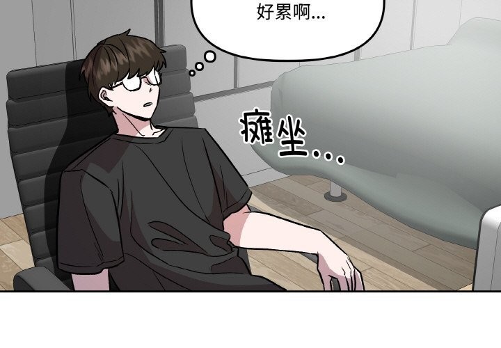 《附屬品少女的叛逆期》漫画 第7話