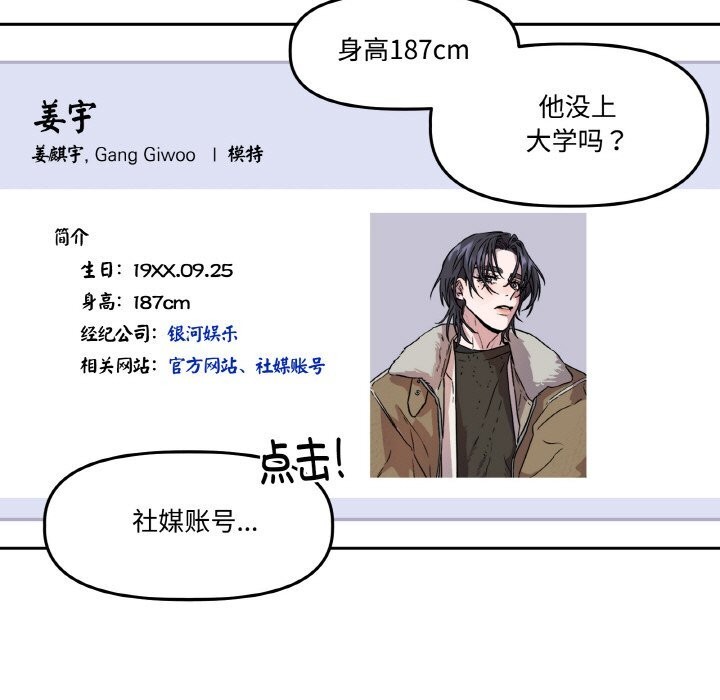 《附屬品少女的叛逆期》漫画 第7話