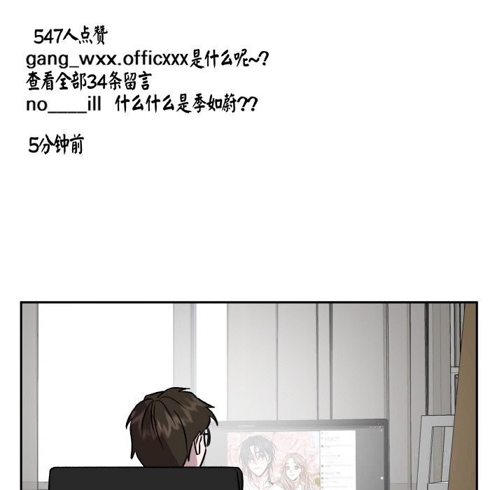 《附屬品少女的叛逆期》漫画 第7話