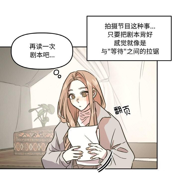 《附屬品少女的叛逆期》漫画 第7話