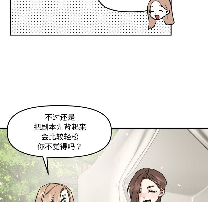 《附屬品少女的叛逆期》漫画 第7話