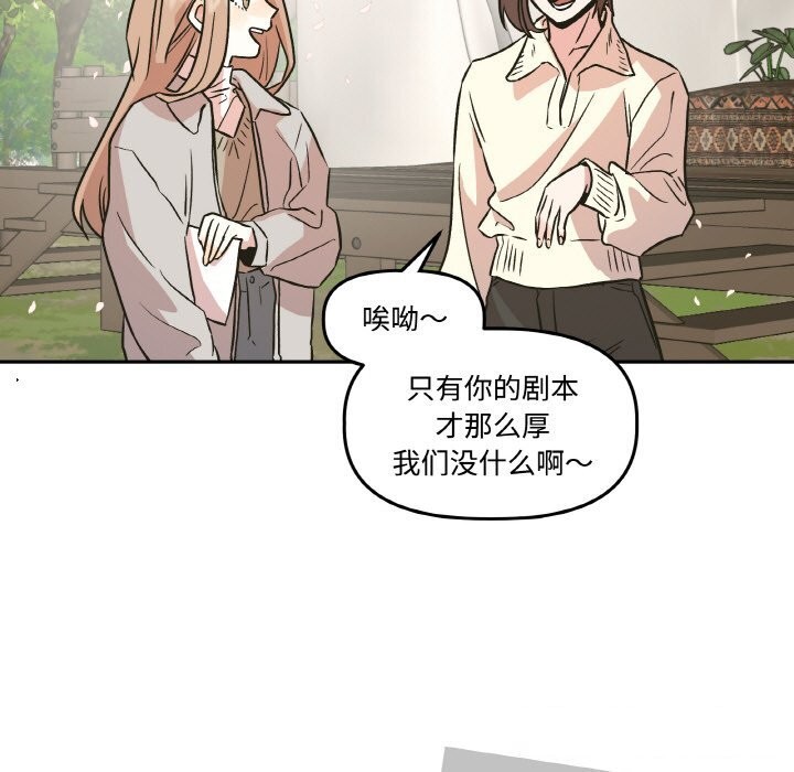 《附屬品少女的叛逆期》漫画 第7話
