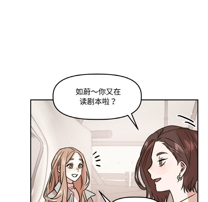 《附屬品少女的叛逆期》漫画 第7話