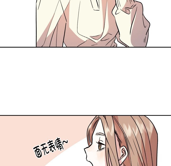 《附屬品少女的叛逆期》漫画 第7話