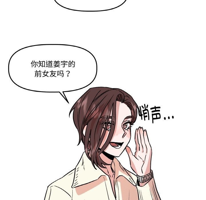 《附屬品少女的叛逆期》漫画 第7話