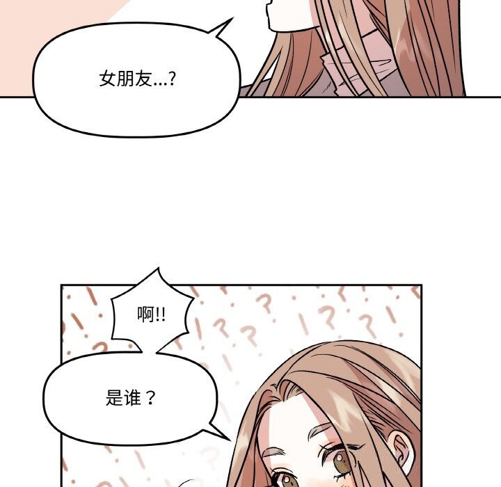 《附屬品少女的叛逆期》漫画 第7話