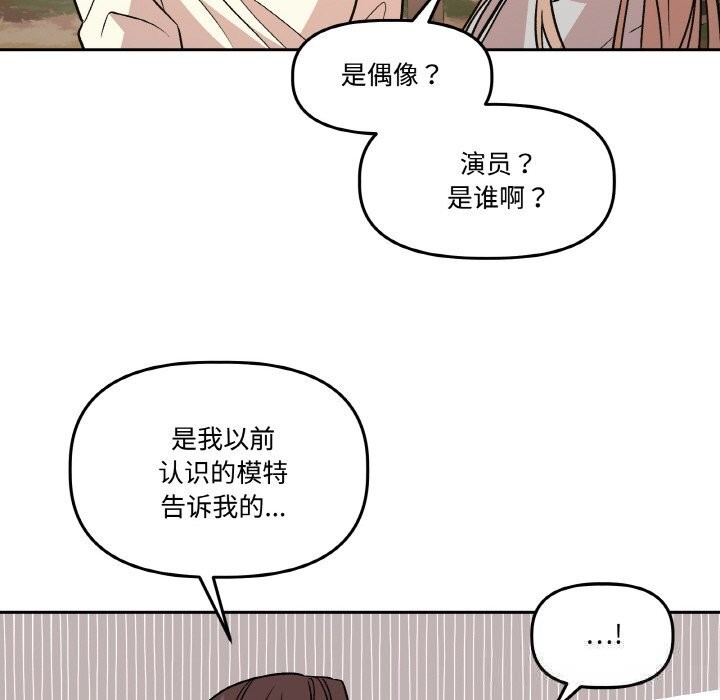 《附屬品少女的叛逆期》漫画 第7話