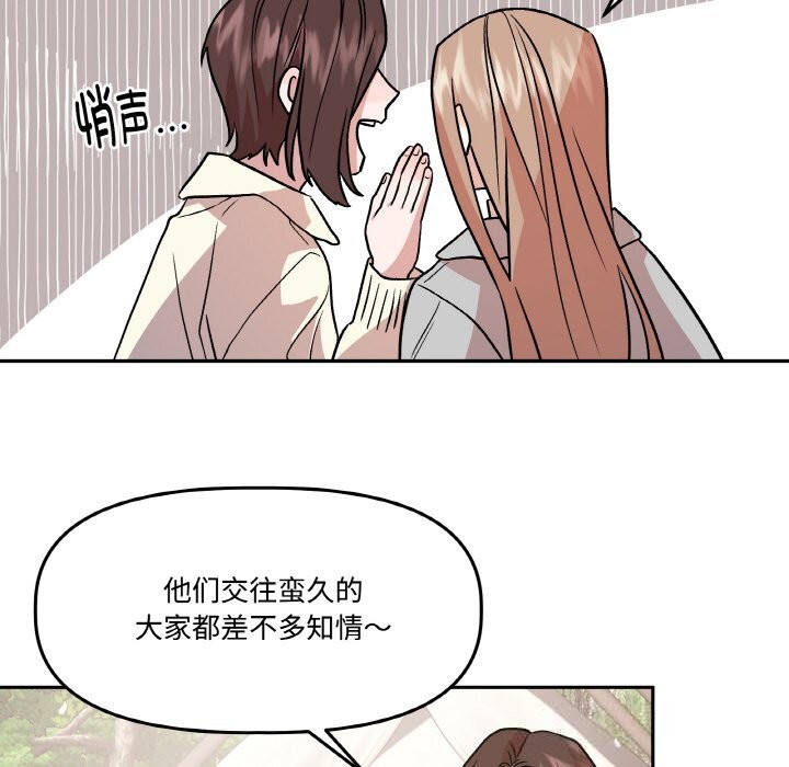 《附屬品少女的叛逆期》漫画 第7話