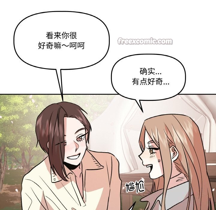 《附屬品少女的叛逆期》漫画 第7話