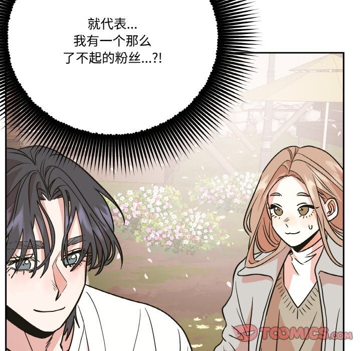 《附屬品少女的叛逆期》漫画 第7話