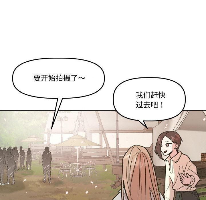 《附屬品少女的叛逆期》漫画 第7話