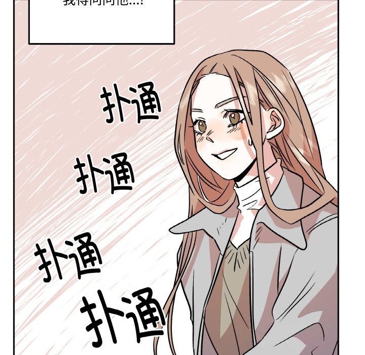 《附屬品少女的叛逆期》漫画 第7話
