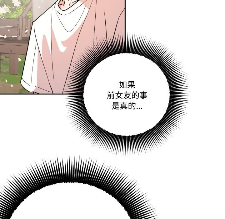 《附屬品少女的叛逆期》漫画 第7話