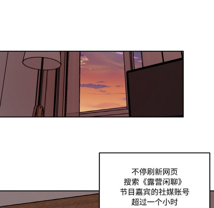 《附屬品少女的叛逆期》漫画 第7話