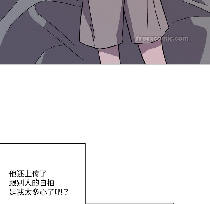 《附屬品少女的叛逆期》漫画 第7話