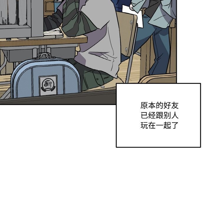 《附屬品少女的叛逆期》漫画 第7話