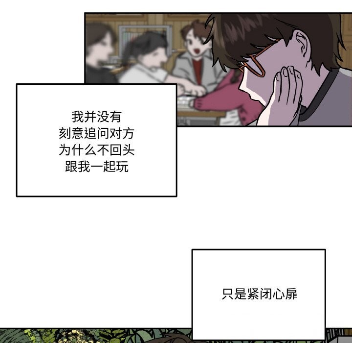《附屬品少女的叛逆期》漫画 第7話