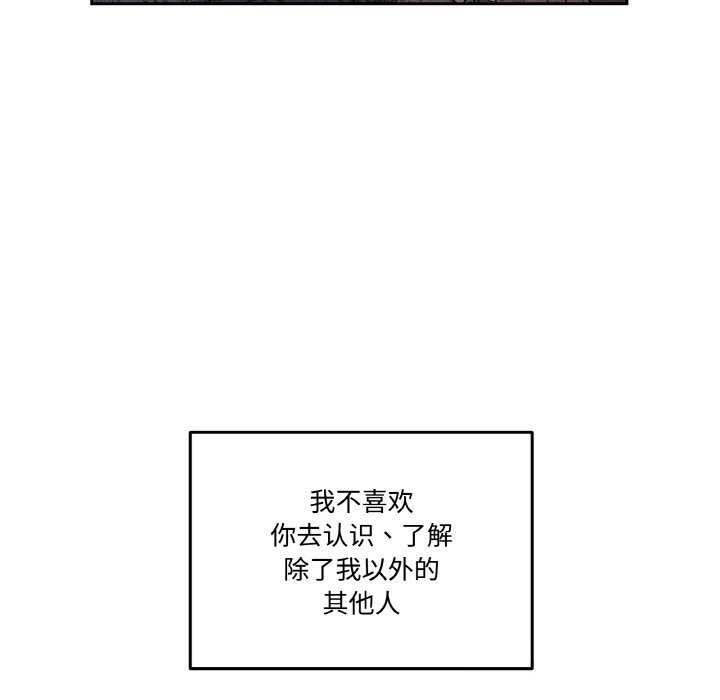 《附屬品少女的叛逆期》漫画 第7話