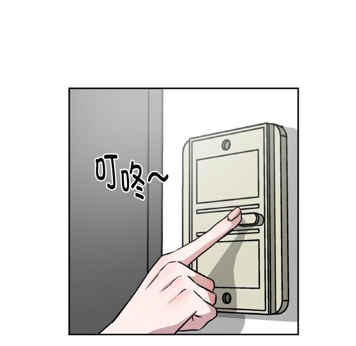 《附屬品少女的叛逆期》漫画 第7話
