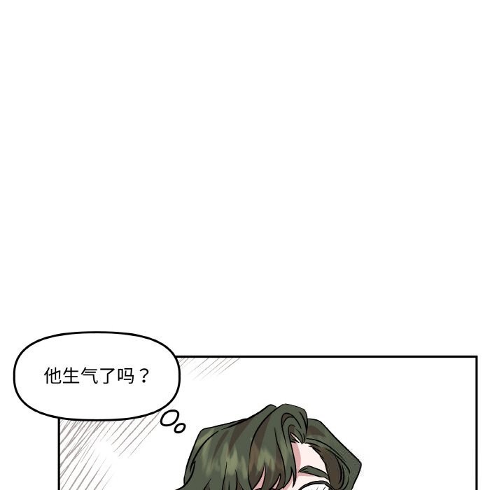 《附屬品少女的叛逆期》漫画 第7話