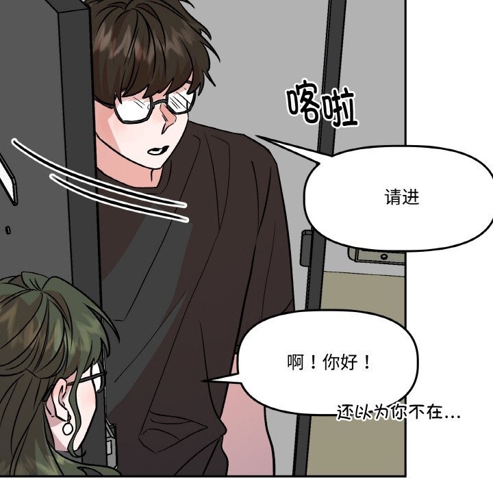 《附屬品少女的叛逆期》漫画 第7話