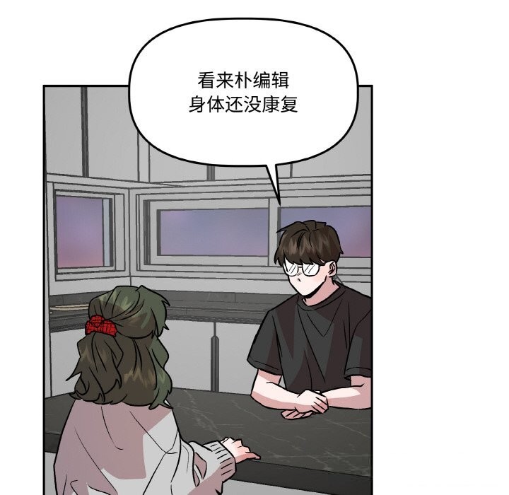 《附屬品少女的叛逆期》漫画 第7話