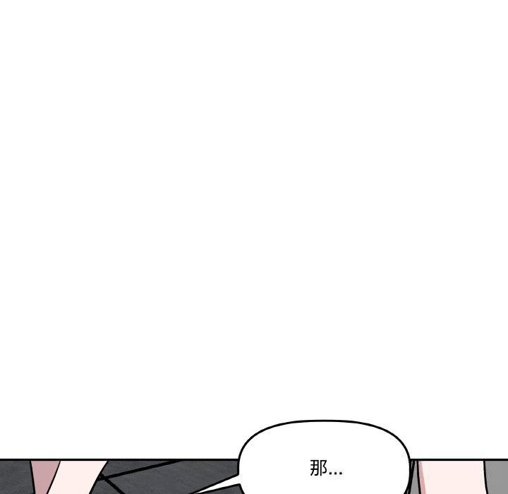 《附屬品少女的叛逆期》漫画 第7話