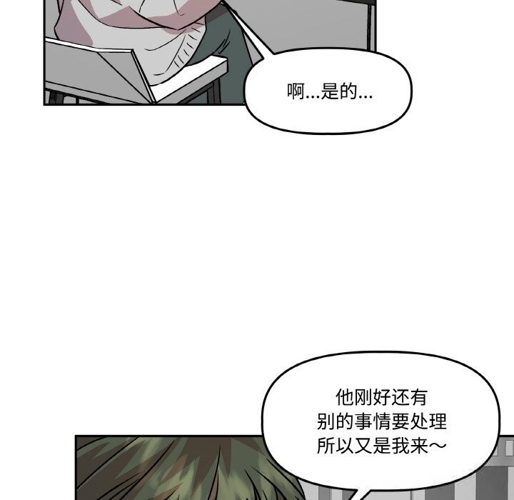 《附屬品少女的叛逆期》漫画 第7話