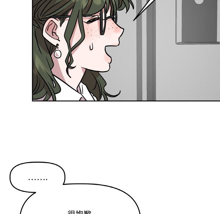 《附屬品少女的叛逆期》漫画 第7話