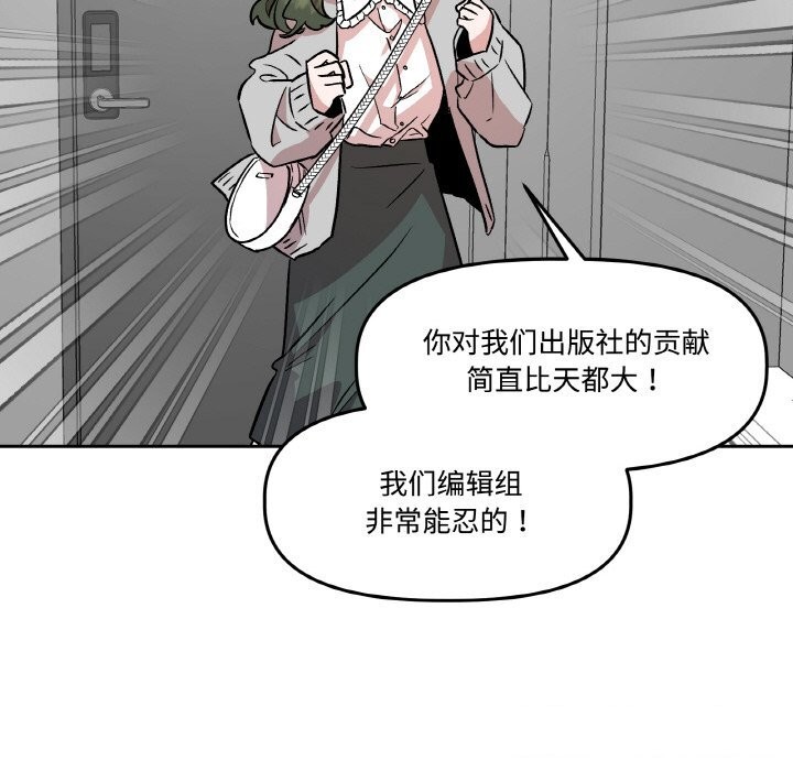 《附屬品少女的叛逆期》漫画 第7話
