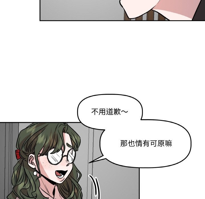 《附屬品少女的叛逆期》漫画 第7話