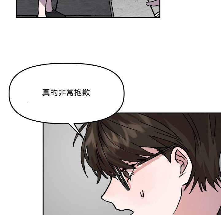《附屬品少女的叛逆期》漫画 第7話