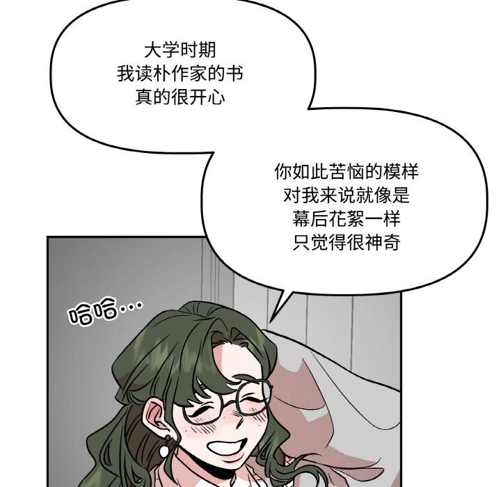 《附屬品少女的叛逆期》漫画 第7話